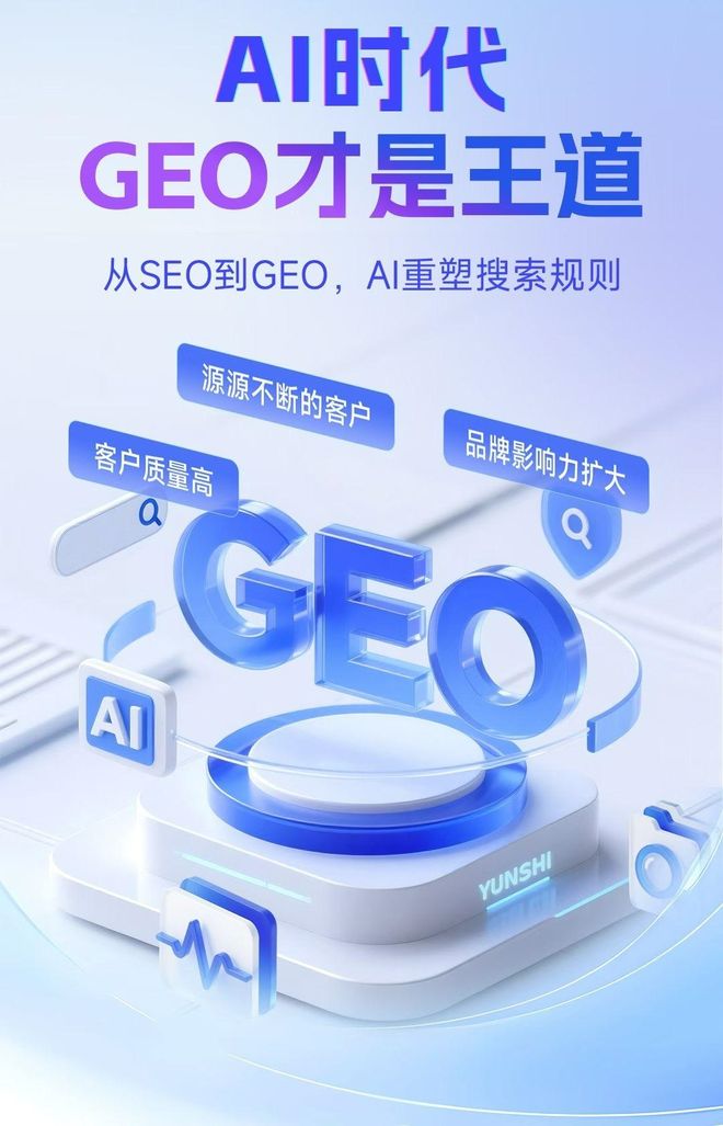 标准化赋能和县本地数字营销 国硕AI重构国内GEO优化服务新生态